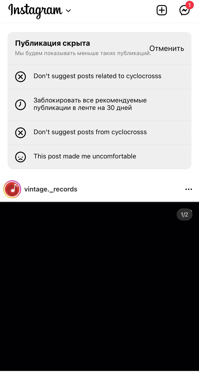 Как Instagram рекомендует контент