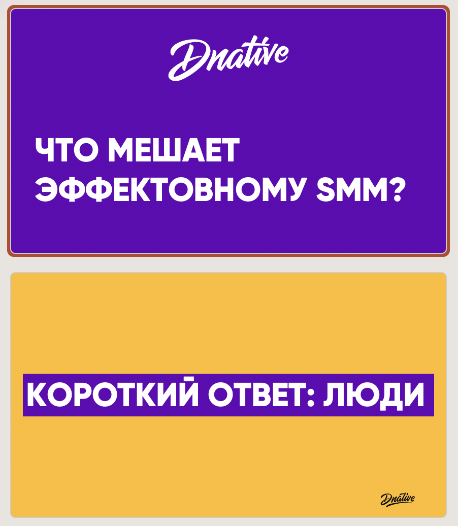 Личный опыт: презентация для лекции, за которую заплатят | Dnative — блог  про SMM