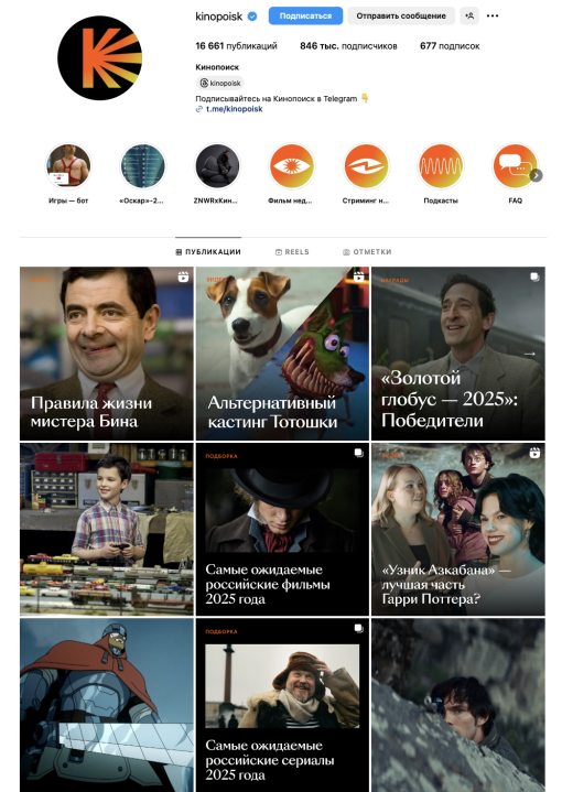 группа в социальной сети с обсуждением фильмов