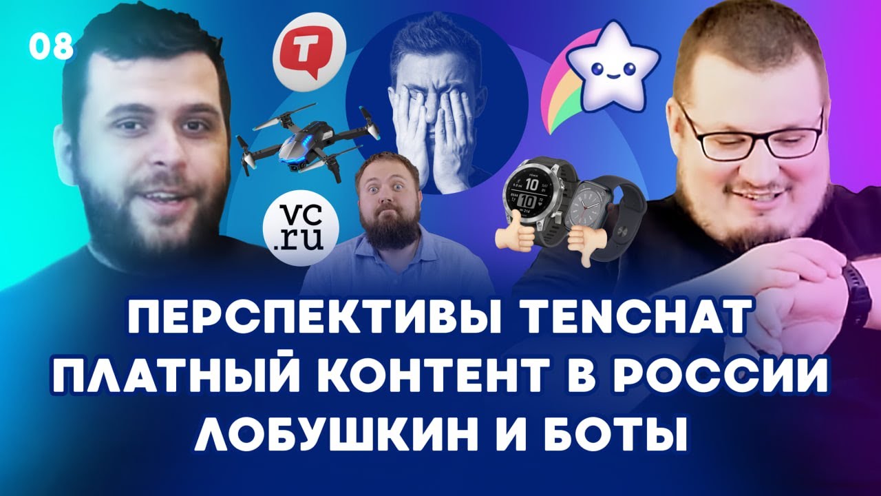 Новый эпизод Продажных блогеров Это еженедельный подкаст про Digital, прошлый эп…