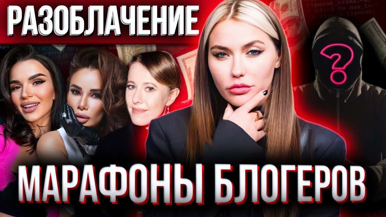 Сижу смотрю видео Кати Конасовой с разоблачением инфоцыган Да, очередное видео. …