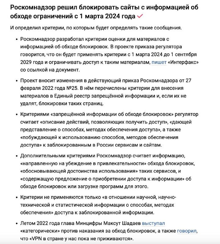 Получается и рекламу VPN-сервисов делать больше нельзя будет? Хоть я и не реклам…