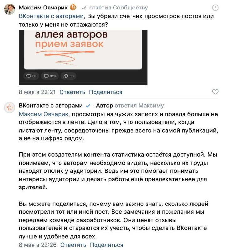 ВКонтакте скрывает счётчики просмотров в постах Уже идёт тест со случайной выбор…