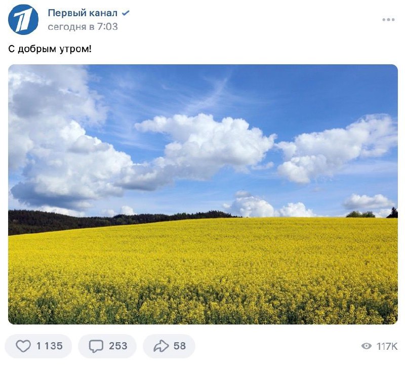 С добрый утром!…