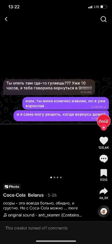 Очень странный юмор Сестра прислала карусельку от Coca-Cola из Беларуси. Сначала…