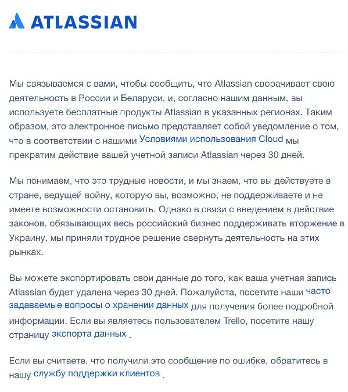 Trello и Jira в России и Беларуси… Всё. Начали приходить письма счастья, что мы …