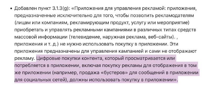 Ору чаечкой (чайкой) Apple с выходом iOS 16.1 обновила правила для разработчиков…