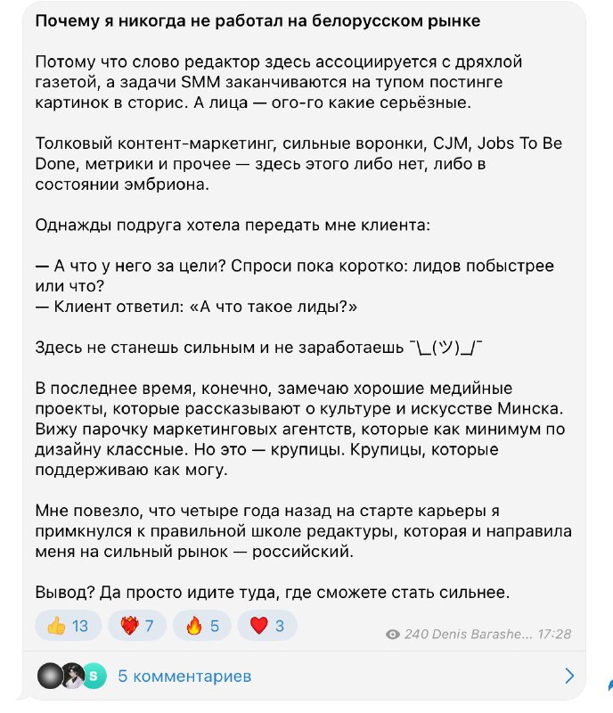 Про Белорусский рынок, да и любой региональныйПрислали мне тут пост, очень одноз…