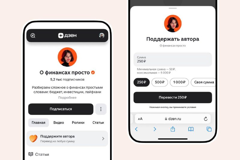 Дзен чего придумалПродолжая тему трансформации платформы — теперь появились Дона…