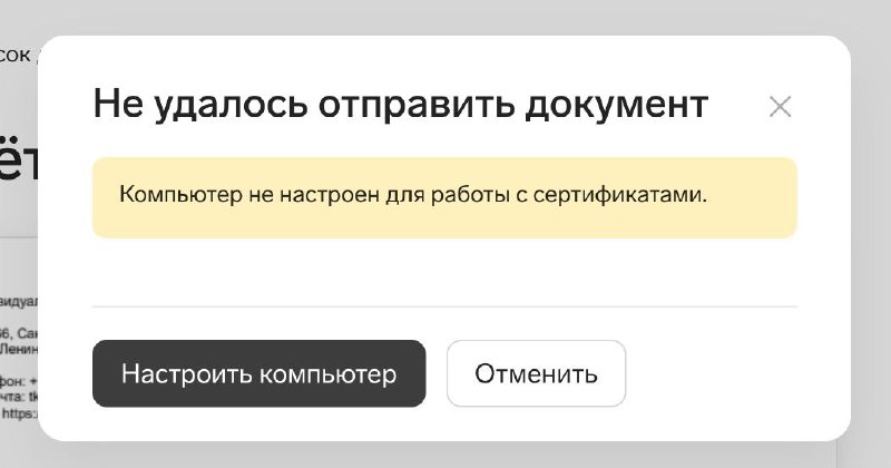 Грустный день для фрилансеров на Маках Сегодня Apple отключила КриптоПро в AppS…