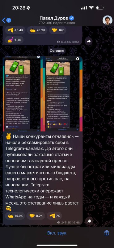 Ну звонки в WA действительно лучше м стабильнее, чем в TG, особенно при слабом с…