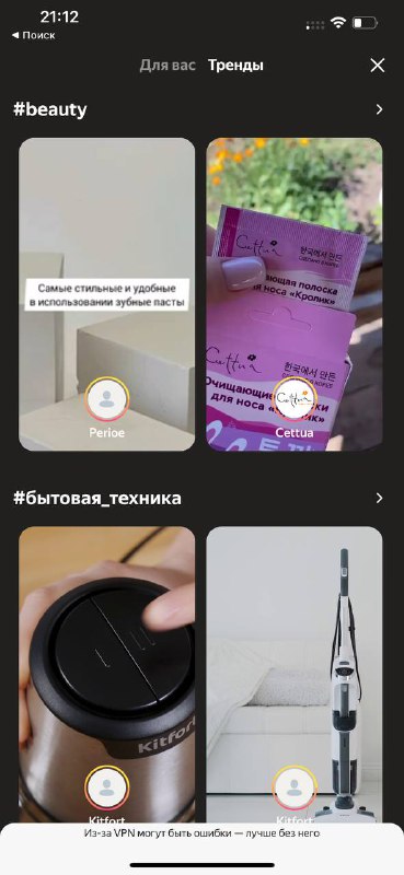 Решил сравнить два раздела вертикальных видео маркетплейсов: OZON и Яндекс.Марке…