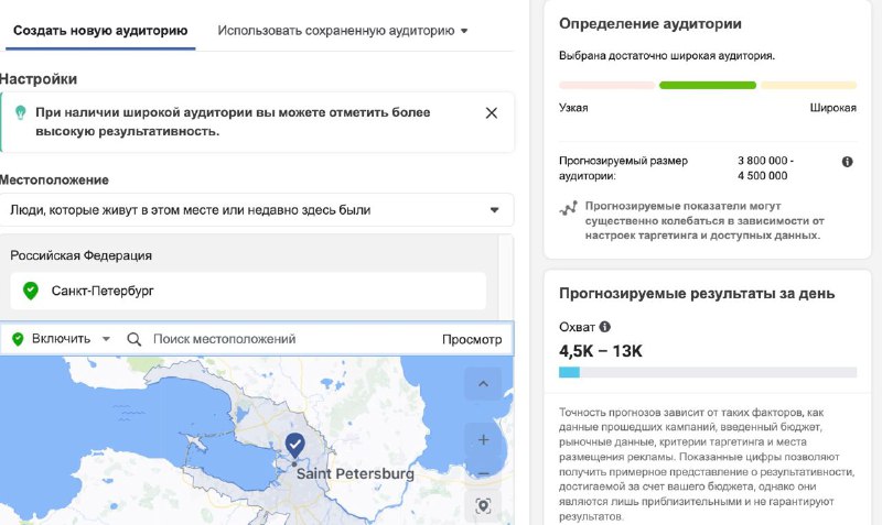 Таргетированная реклама в Facebook сегодня закончилась на территории РФ. Таргет …