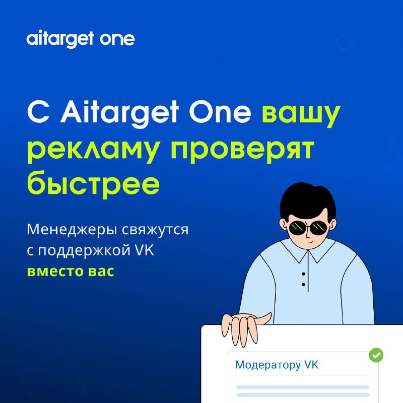 Как пройти модерацию ВКонтакте быстрее?Обратиться к сервису с прямой линией обще…