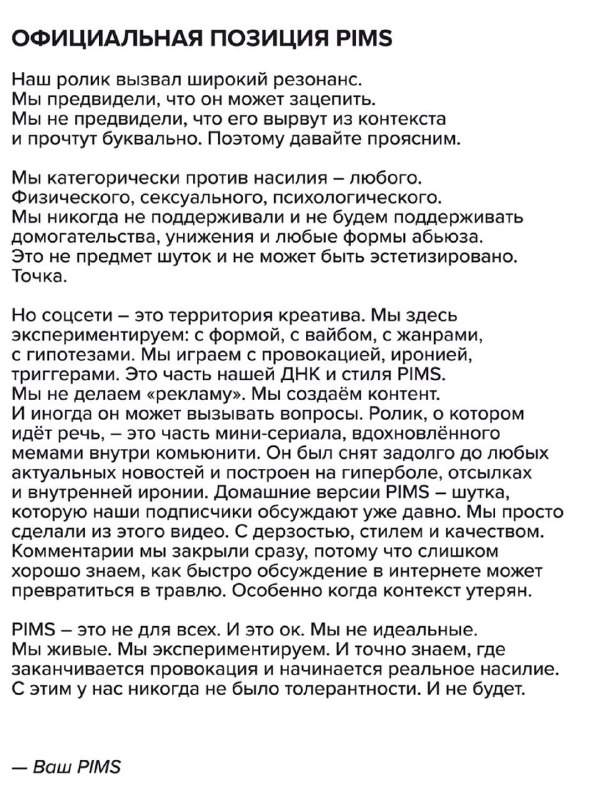 Провокация, домогательства и оверпрайснутый чаёк Давненько не было поводов оск…