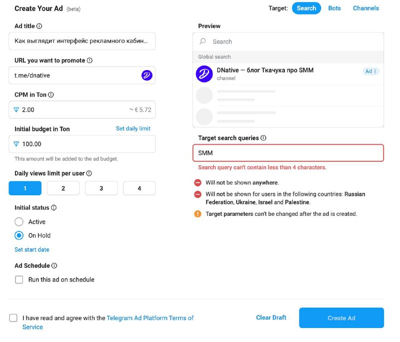 Контекстная реклама в Telegram! В Telegram Ads появился новый плейсмент — реклам…