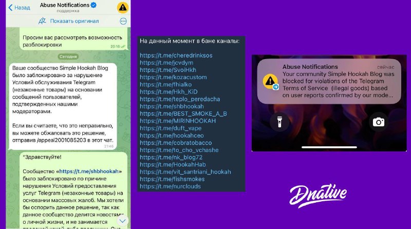 Telegram банит каналы Сегодня только и разговоров, что о блокировке одного канал…
