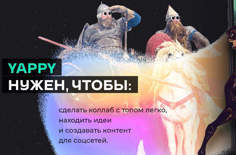 Сделал страшное, зашёл на сайт Yappy… Кринжанул ацки, тексты лютый яд…
