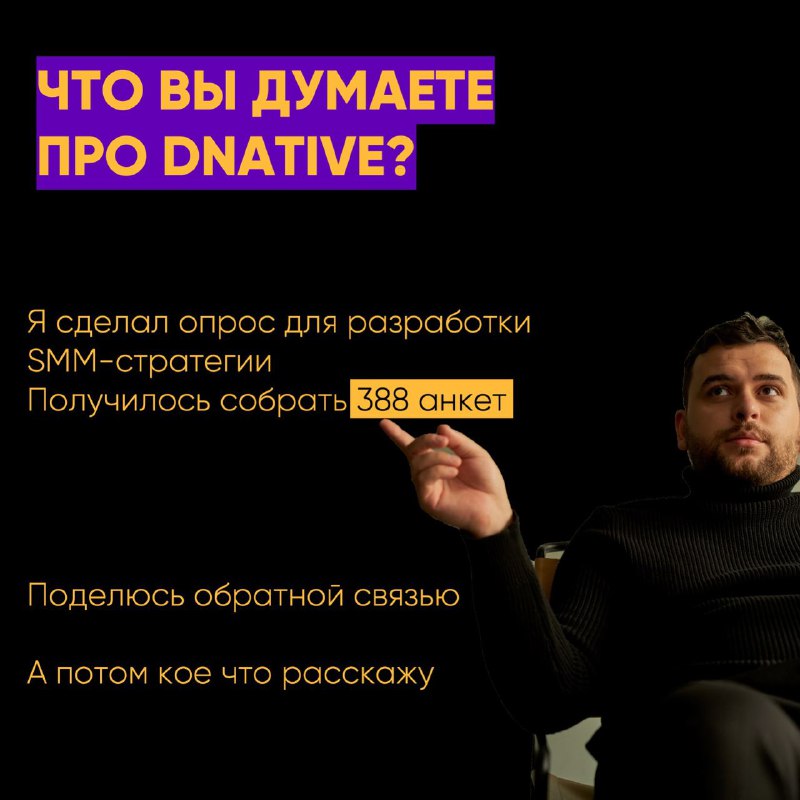 Про обратную связь и аудиторию Итак, получилось собрать почти 400 анкет в форме …