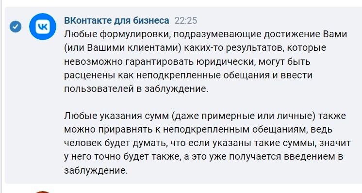 Обычно хейтят ВК за постоянно обновляемые правила рекламыНо вот тут хочется сказ…