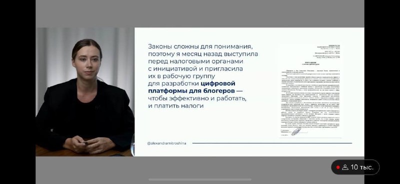 Могу удивить Сашу, но все цифровые платформы уже есть. Это и налог ру, и условна…