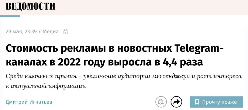 РЕКЛАМА В TELEGRAM ПОДОРОЖАЛА! Как же вы задолбали. Многие СМИ/каналы всосали за…