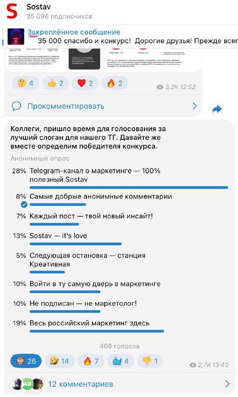 Продолжаю день «журналистики скриншота», ну такой вот сегодня день Увидел опрос …