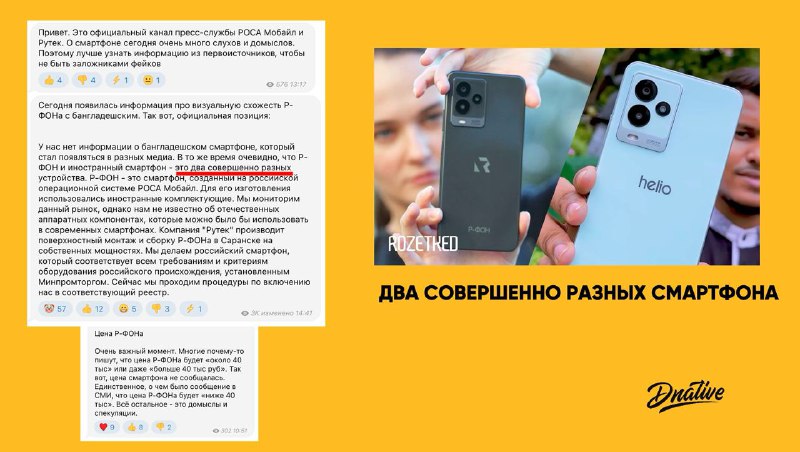 Два совершенно разных смартфона Я люблю новости про импортозамещение. Когда очер…