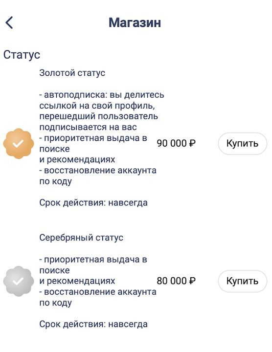 ROSSGRAM OFFICIAL — новое слово в монетизации соцсетей (разведении лохов) Хочешь…