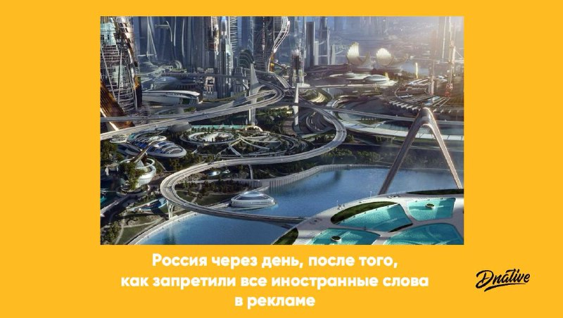Наконец мы избавимся от это заразы, пожирающей русский язык!Лежу я значит возле …