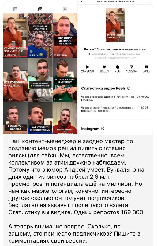 Вчера прочитал занимательный опыт коллеги Румянцева по использованию Reels (на с…