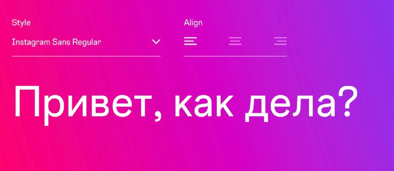 Instagram обновляет фирстиль До этого мы успели заметить порозовевший интерфейс …