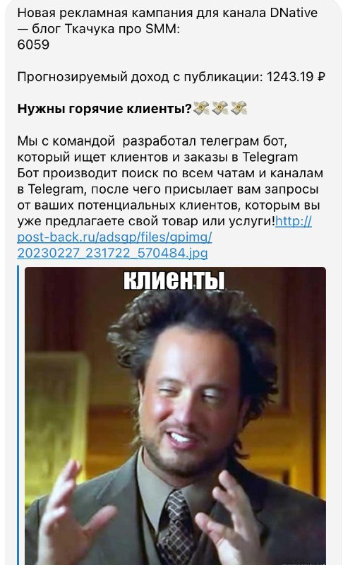 Пара слов про «биржи блогеров» Почти всегда они не работают. Ну или почти никогд…