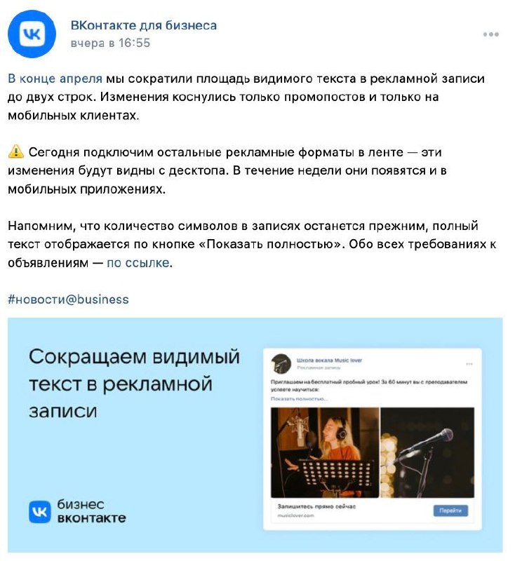 Долой тексты из рекламы ВК! Точнее текст останется, но фактически только заголов…
