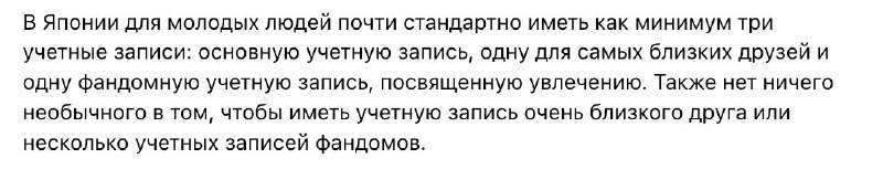 Рандомный факт про особенности Instagram в Японии….