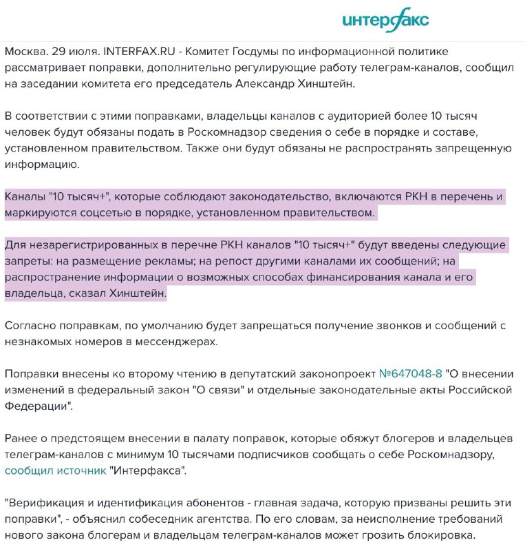 То есть с Telegram этот момент уже согласовали? Как-то не верится, что в Telegra…