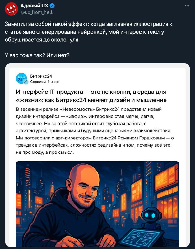 Заметили? Согласны? Лично меня больше всего убивают картинки от ChatGPT. Они пря…