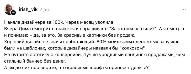 Про ответственность, продажи и маркетологов Люблю листать Threads. Обычно 10-20 …