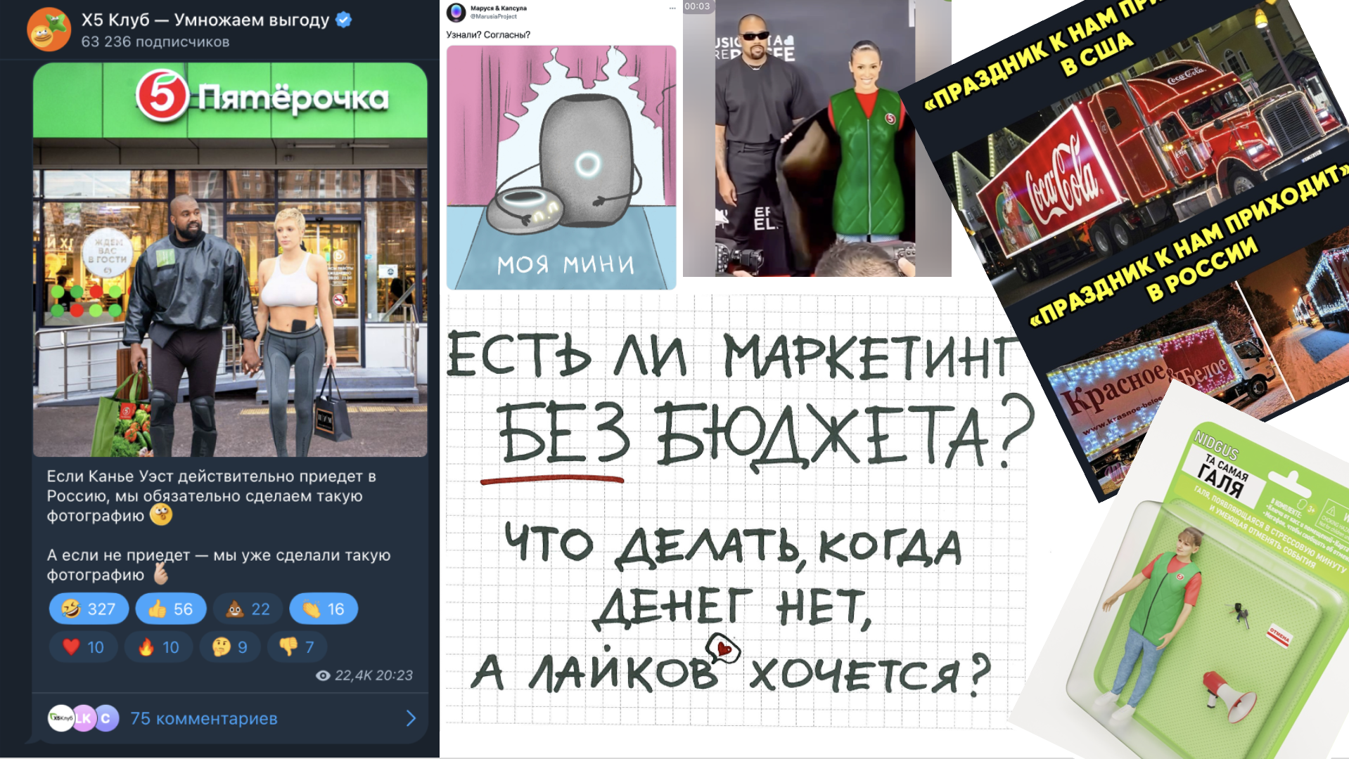 Главный секрет успешного и смелого SMM в соцсетях Х5 Клуба и К&Б