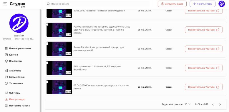 Я потрогал Платформу и снял обзорчик   Конечно, было бы красиво смотреть «обзор …