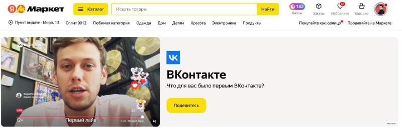 Меня тут словила новая РК ВКонтакте про «первые воспоминания» Такая ностальгичес…