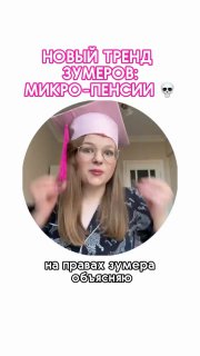 Рубрика: зумер изобрели Обожаю весь такой контент, где «зумеры изобрели коммунал…