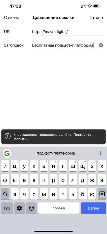 Много жалоб на мелкий баг, который сильно беситДобавление ссылок в описание акка…
