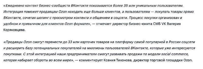 Интересно, на каких условиях такие интеграции делаются? Сегодняшняя большая ново…