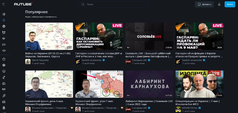 Зашёл в гости на Rutube… в раздел «популярное». Интересный опыт на вкладке Попул…