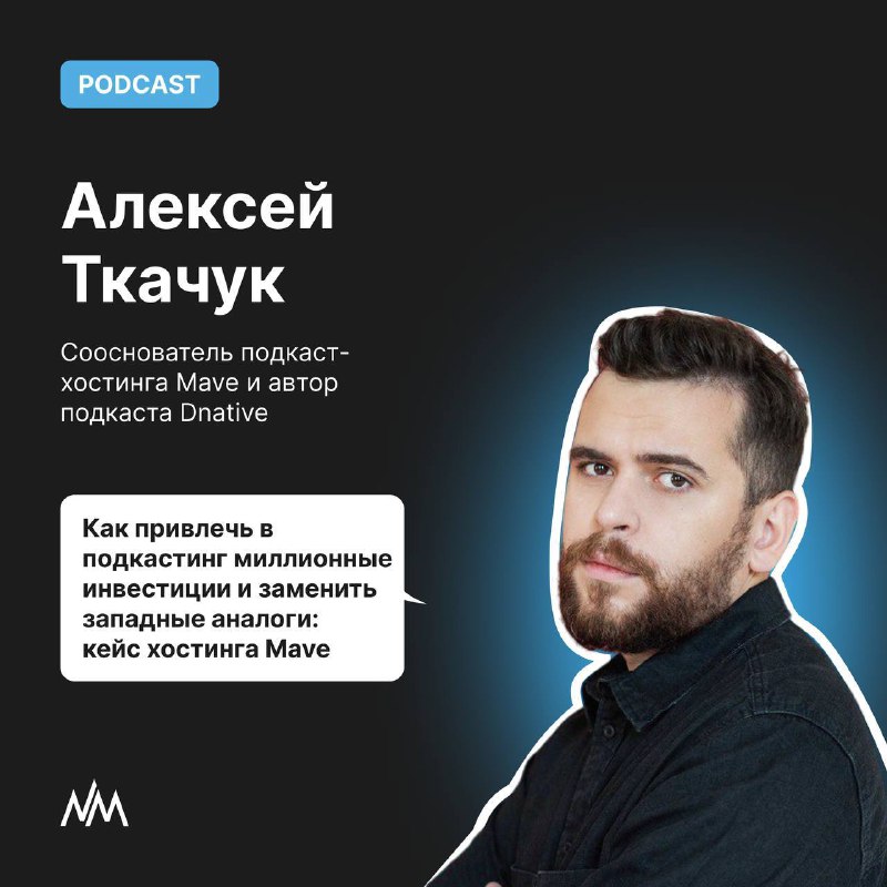 Сходил в подкаст поговорить про подкастыА именно про:— Итоги 2024 года для подка…