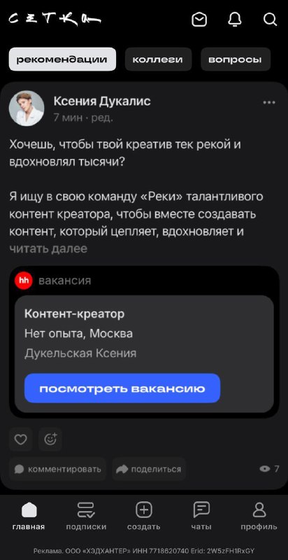 Поиск людей в команду**ищу не я, я просто размещаю объявление (отсылка для олдов…