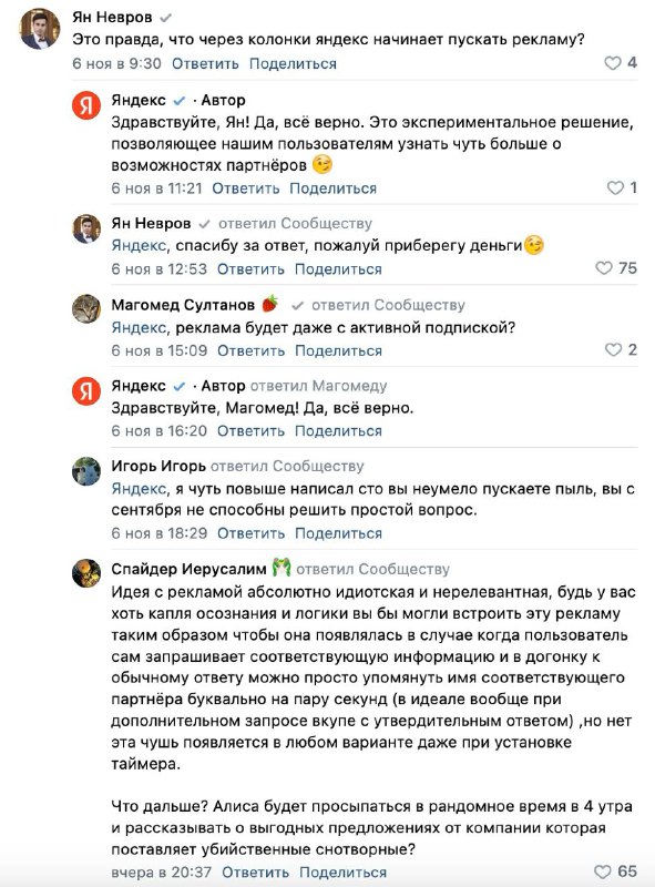 Модерация, как важный тренд в SMM Есть у меня в лекциях один блок про действител…