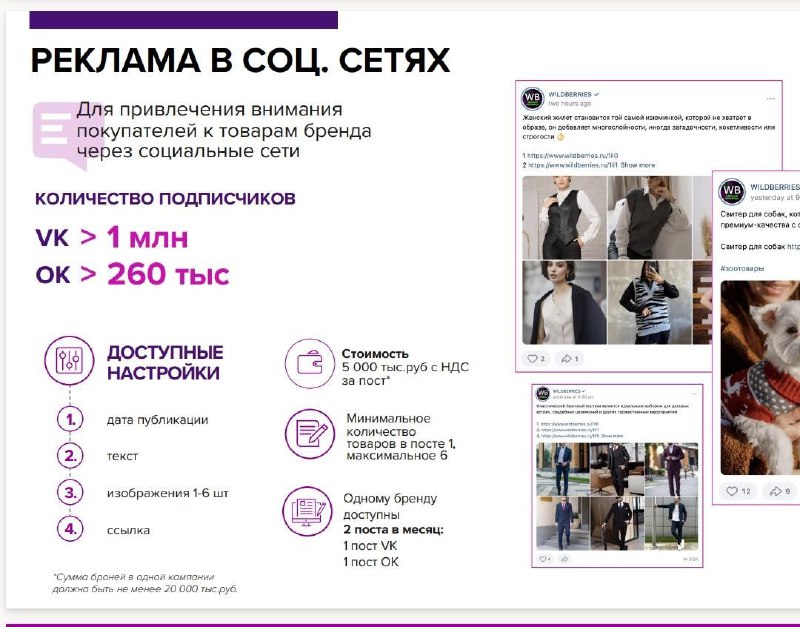 Вопрос к сообществу:   А кто-нибудь знает зачем, а главное нахрена, у Wildberrie…