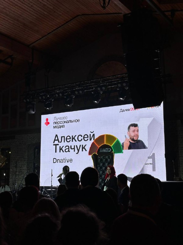 Говорят, я выиграл лучшее персональное медиа со своим @dnative, или Dnative.ru Н…